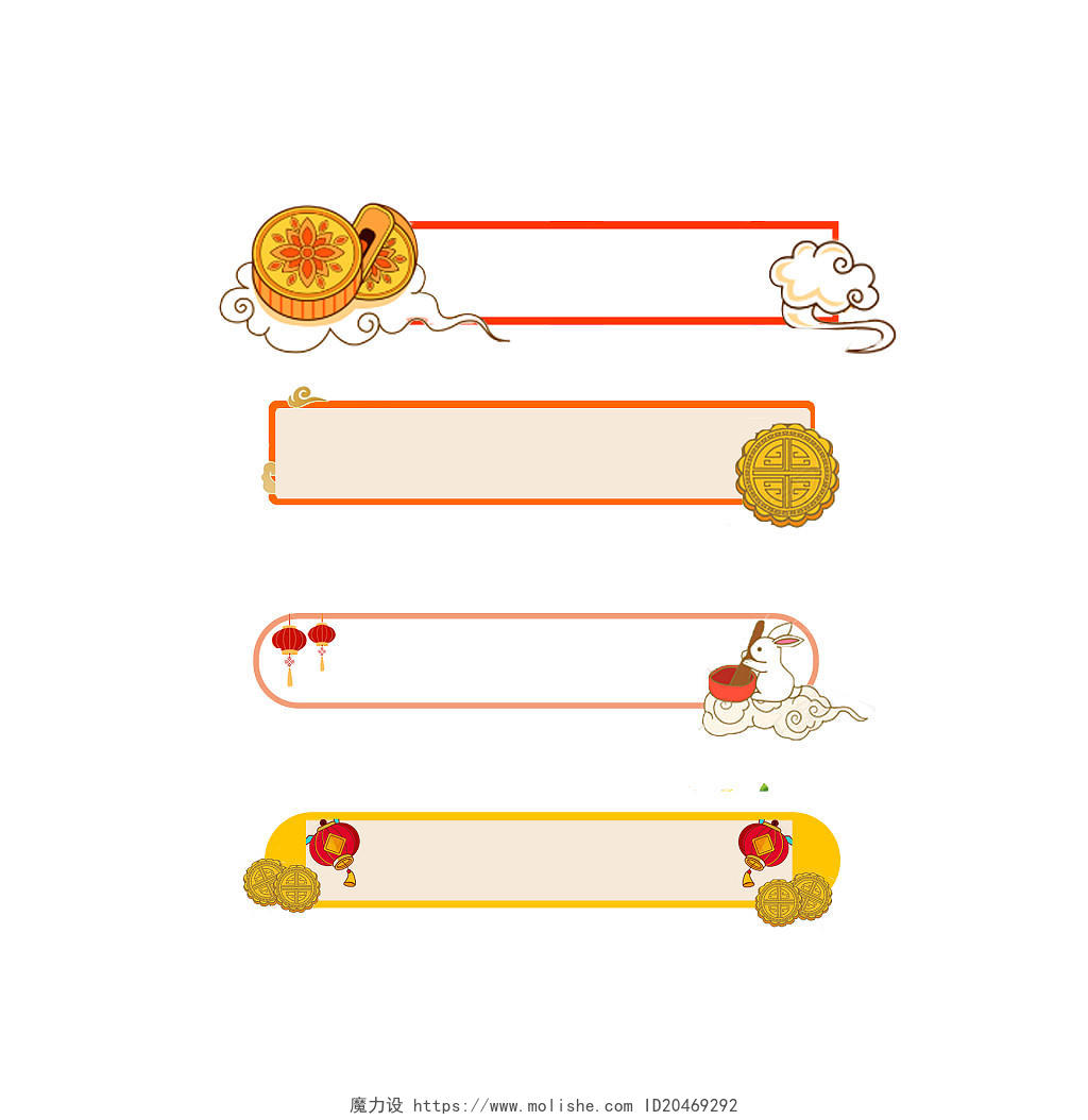 手绘中秋标题框中秋节聊天框月饼兔子PNG素材